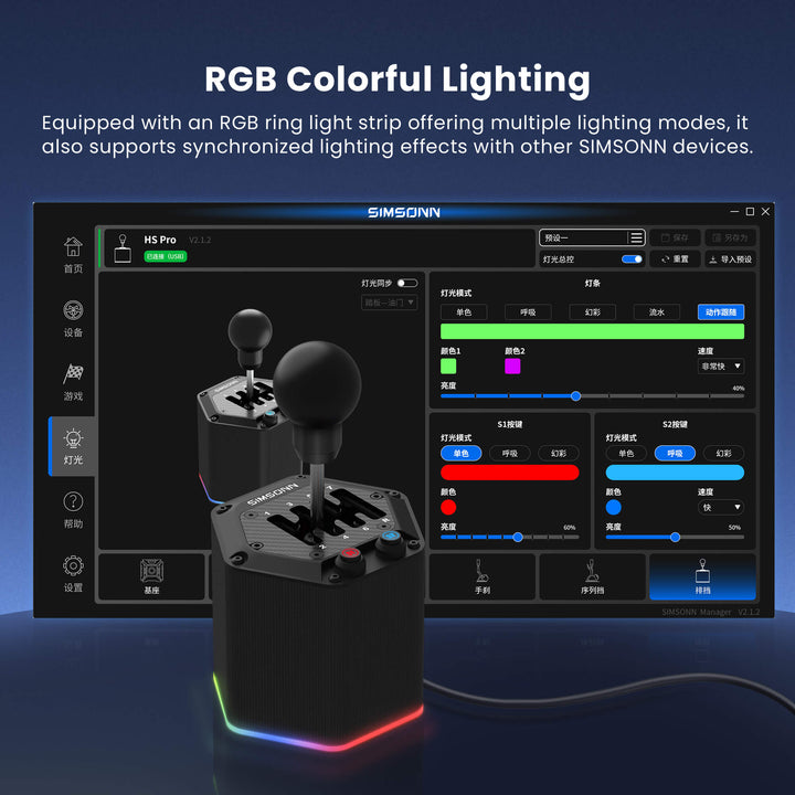 Simsonn HS Pro Shifter the H/SQ Dual-Mode Racing Simulation Shifter